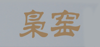 枭窑品牌logo