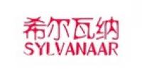 希尔瓦纳品牌logo