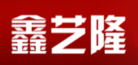 鑫艺隆品牌logo