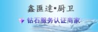 鑫匯逹品牌logo