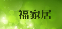 囍福家居品牌logo