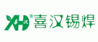 喜汉品牌logo
