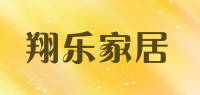 翔乐家居品牌logo