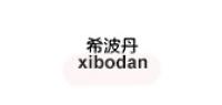 希波丹品牌logo
