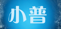 小普品牌logo