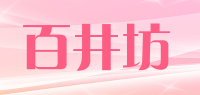百井坊品牌logo