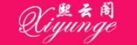 熙云阁品牌logo