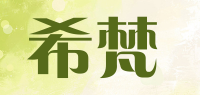希梵shevan品牌logo