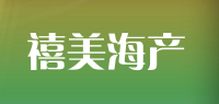 禧美海产品牌logo