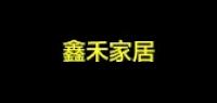 鑫禾家居品牌logo