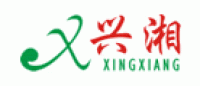 兴湘品牌logo