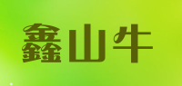 鑫山牛品牌logo