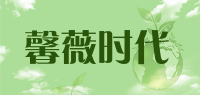 馨薇时代品牌logo