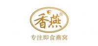 香燕品牌logo