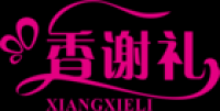 香谢礼品牌logo