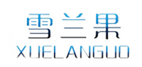 雪兰果品牌logo