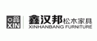 鑫汉邦松木家具品牌logo