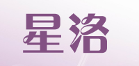 星洛品牌logo