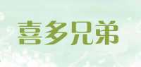 喜多兄弟品牌logo