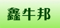 鑫牛邦品牌logo