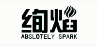 绚焰品牌logo