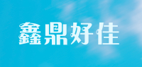 鑫鼎好佳品牌logo