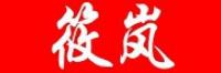 筱岚品牌logo