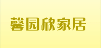 馨园欣家居品牌logo