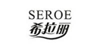 希拉丽seroe品牌logo