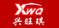 兴旺琪XWQ品牌logo