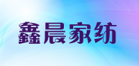 鑫晨家纺品牌logo
