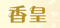 香皇品牌logo