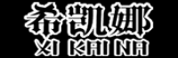 希凯娜品牌logo
