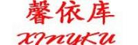 馨依库品牌logo