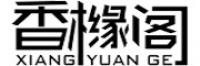 香橼阁品牌logo