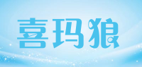 喜玛狼品牌logo