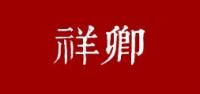 祥卿茶叶品牌logo