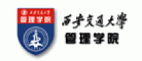 西安交通大学管理学院品牌logo