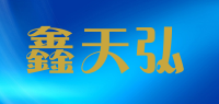 鑫天弘品牌logo