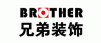 兄弟装饰品牌logo