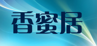 香蜜居品牌logo