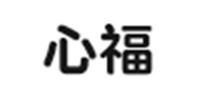 心福品牌logo