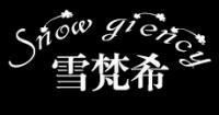 雪梵希品牌logo