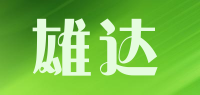 雄达品牌logo