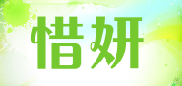 惜妍品牌logo
