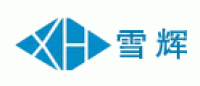 雪辉品牌logo