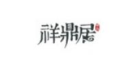 祥鼎居品牌logo