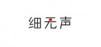 细无声品牌logo