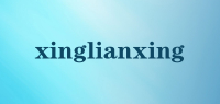 xinglianxing品牌logo