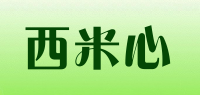 西米心品牌logo